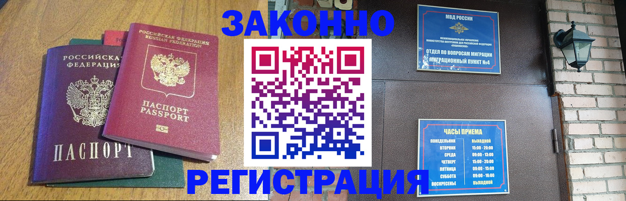 временная регистрация поиск в Ахтубинске