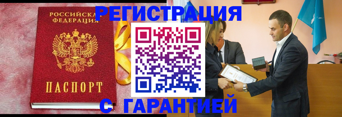 временная регистрация собственник в Ахтубинске